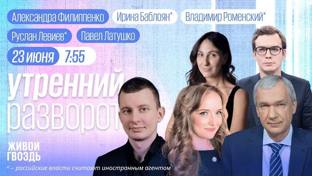 Удар США по Ирану. К чему приведёт война на Ближнем Востоке? Тихановский на свободе! Левиев*, Чахаки Удар США по Ирану. К чему приведёт война на Ближнем Востоке? Тихановский на свободе! Левиев*, Чахаки