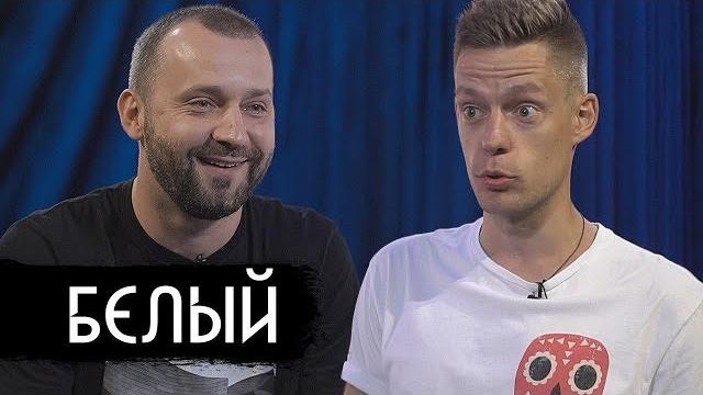 Белый - сроки за мемы, Версус, Поперечный / вДудь Белый - сроки за мемы, Версус, Поперечный / вДудь
