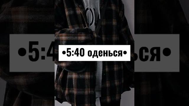 расписание в школу если у вас начинается уроки в 8:30 расписание в школу если у вас начинается уроки в 8:30