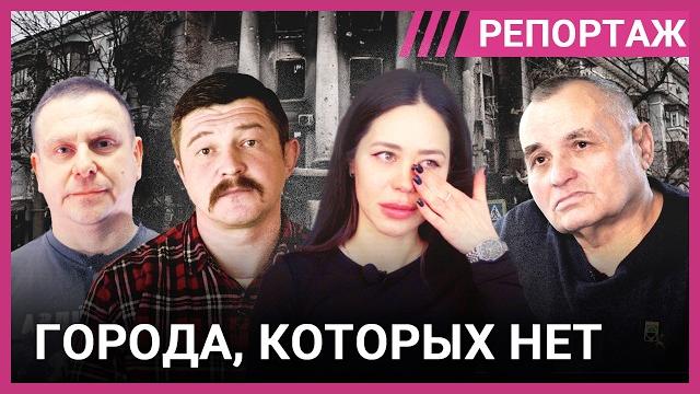 Тут жили люди. Истории жителей Мариуполя, Бахмута, Покровска и Авдеевки, уничтоженных Россией (ENG) Тут жили люди. Истории жителей Мариуполя, Бахмута, Покровска и Авдеевки, уничтоженных Россией (ENG)