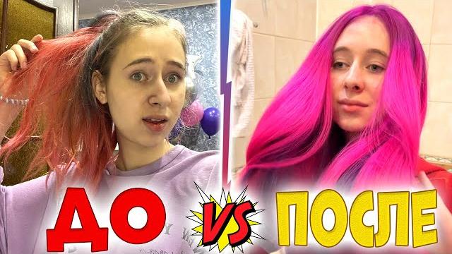 КОРОЧЕ ГОВОРЯ упала в краску... ДО vs ПОСЛЕ #shorts КОРОЧЕ ГОВОРЯ упала в краску... ДО vs ПОСЛЕ #shorts