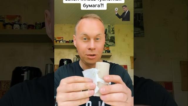 Что делать если дома закончилась туалетная бумага?!#лайфхаки #шутка #обучение #советы #bobbygrant690 Что делать если дома закончилась туалетная бумага?!#лайфхаки #шутка #обучение #советы #bobbygrant690