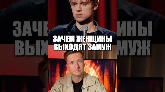 Для чего женщины выходят замуж? Для чего женщины выходят замуж?