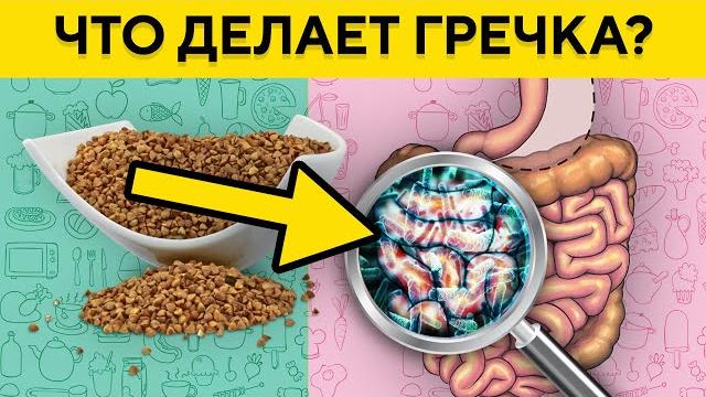 Что Будет с Телом Если Есть Только Гречку, Всего Одна Порция Гречки Приводит к Необратимым Процессам Что Будет с Телом Если Есть Только Гречку, Всего Одна Порция Гречки Приводит к Необратимым Процессам