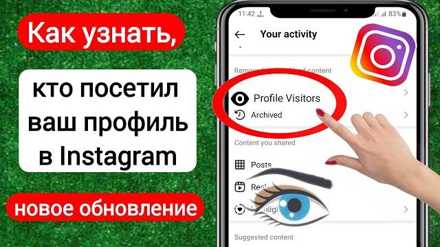 Как узнать, кто просматривал мой профиль в Instagram на iphone (2023|Кто посетил мой профиль в Insta Как узнать, кто просматривал мой профиль в Instagram на iphone (2023|Кто посетил мой профиль в Insta