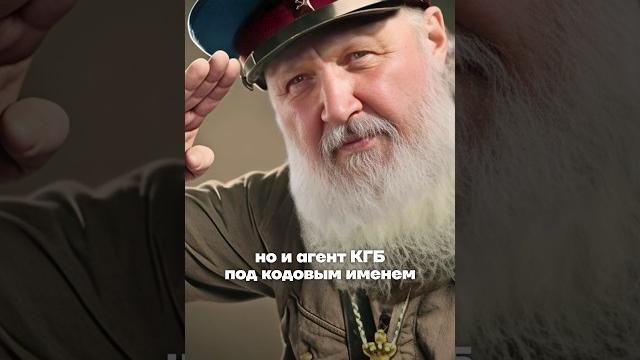 настоящая история Патриарха Кирилла настоящая история Патриарха Кирилла