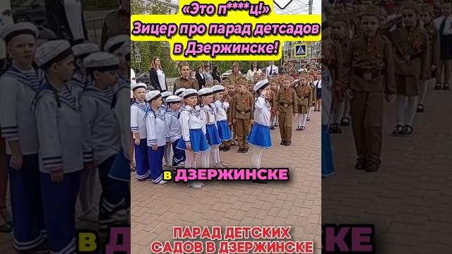Педагог в шоке от парада детей в Дзержинске! #беларусь #обычноеутро #новости #каверин #ментусова Педагог в шоке от парада детей в Дзержинске! #беларусь #обычноеутро #новости #каверин #ментусова