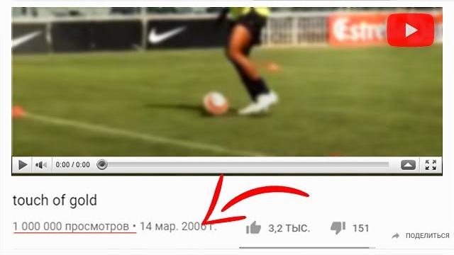Самое первое видео на Ютубе с 1 млн просмотров Самое первое видео на Ютубе с 1 млн просмотров