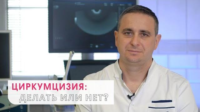 ОБРЕЗАНИЕ КРАЙНЕЙ ПЛОТИ: КОМУ НУЖНА ОПЕРАЦИЯ? ОБРЕЗАНИЕ КРАЙНЕЙ ПЛОТИ: КОМУ НУЖНА ОПЕРАЦИЯ?