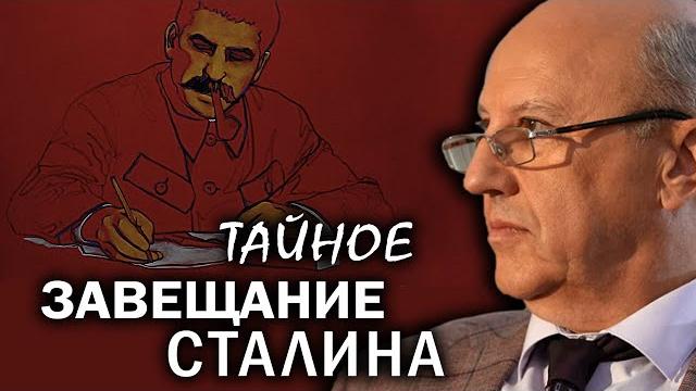 Мы столкнулись с вызовом, к которому готовился Сталин. "Ловушка Кассандры" для сов. элиты. А. Фурсов Мы столкнулись с вызовом, к которому готовился Сталин. "Ловушка Кассандры" для сов. элиты. А. Фурсов