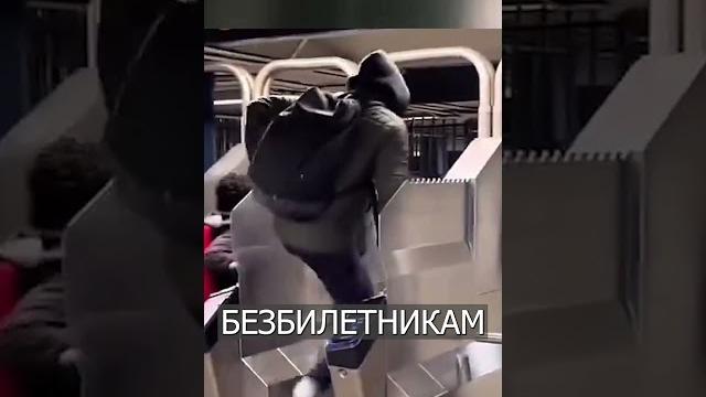 ШИПЫ от безбилетников сделали в метро Нью-Йорка ШИПЫ от безбилетников сделали в метро Нью-Йорка