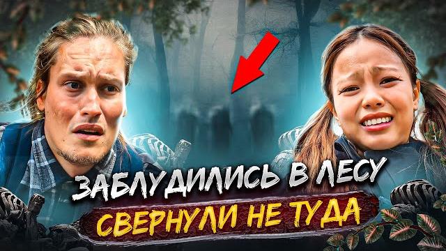 Ночь В Лесу, Оставили АВТОДОМ#26 Пошли в Горы! Ночь В Лесу, Оставили АВТОДОМ#26 Пошли в Горы!