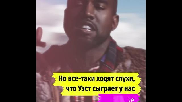 Зачем на самом деле Канье Уэст прилетал в Россию Зачем на самом деле Канье Уэст прилетал в Россию
