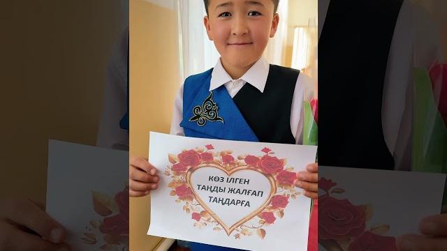 5th grade(-“) 8 наурыз video 5th grade(-“) 8 наурыз video