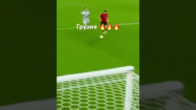 Грузия-Португалия 2-0 Грузия-Португалия 2-0