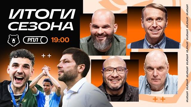 Итоги РПЛ | Чемпионство Краснодара, Станкович остался, Ташуев ушел, Зенит второй, Факел вылетел Итоги РПЛ | Чемпионство Краснодара, Станкович остался, Ташуев ушел, Зенит второй, Факел вылетел