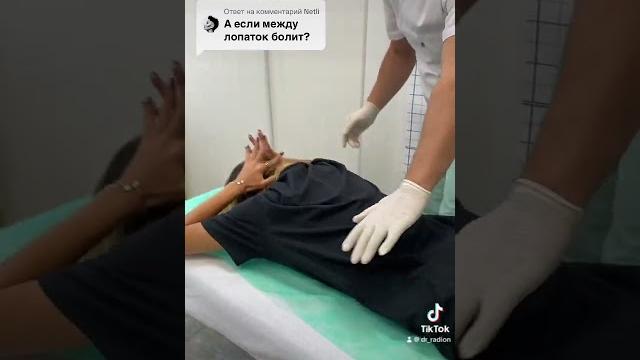Лечение - если болит между лопаток Лечение - если болит между лопаток