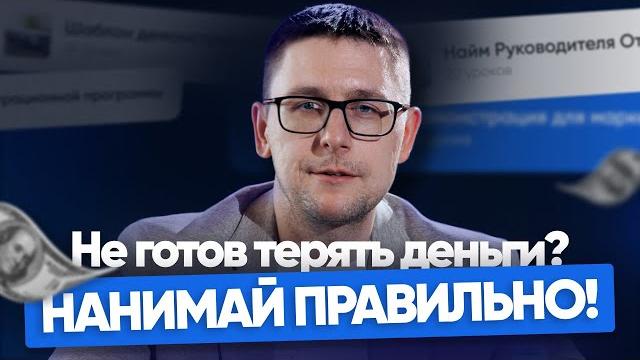 Хотите роста компании и, как следствие, выручки? А что является источником роста компании? Хотите роста компании и, как следствие, выручки? А что является источником роста компании?