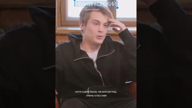 Видео: «Иван Янковский — про Диану Пожарскую, BadComedian, Кристину Асмус…» | Надежда Стрелец Видео: «Иван Янковский — про Диану Пожарскую, BadComedian, Кристину Асмус…» | Надежда Стрелец
