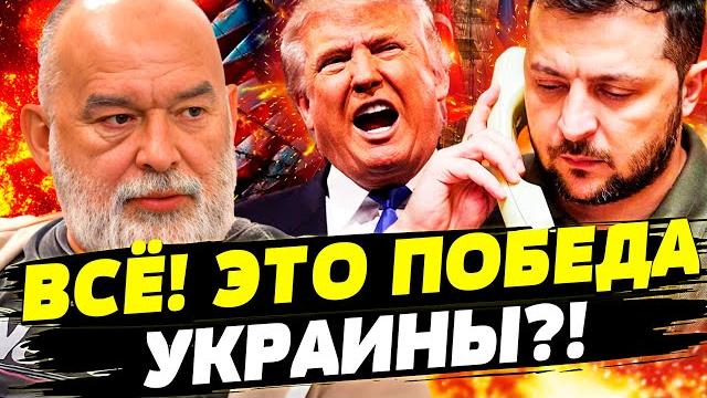 СЕЙЧАС! СТАМБУЛ: после ЭТОГО Зеленский СРОЧНО НАБРАЛ ТРАМПА! ЕСТЬ РЕШЕНИЕ?! ШОК-ДЕТАЛИ | ШЕЙТЕЛЬМАН СЕЙЧАС! СТАМБУЛ: после ЭТОГО Зеленский СРОЧНО НАБРАЛ ТРАМПА! ЕСТЬ РЕШЕНИЕ?! ШОК-ДЕТАЛИ | ШЕЙТЕЛЬМАН