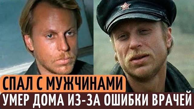 ОШИБКА ВРАЧЕЙ ЕГО УБИЛА, А ЛЮБОВЬ К МУЖЧИНАМ ПОГУБИЛА КАРЬЕРУ. Судьба актера Юрия Богатырева. ОШИБКА ВРАЧЕЙ ЕГО УБИЛА, А ЛЮБОВЬ К МУЖЧИНАМ ПОГУБИЛА КАРЬЕРУ. Судьба актера Юрия Богатырева.