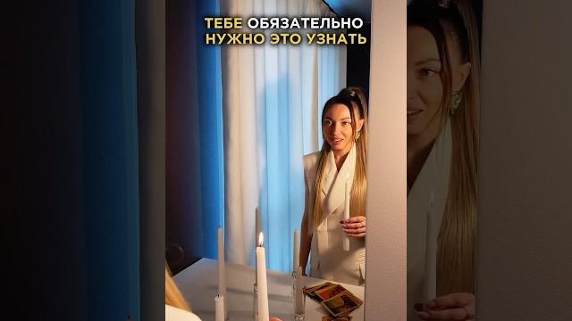 Узнай свой аркан, читай описание Узнай свой аркан, читай описание