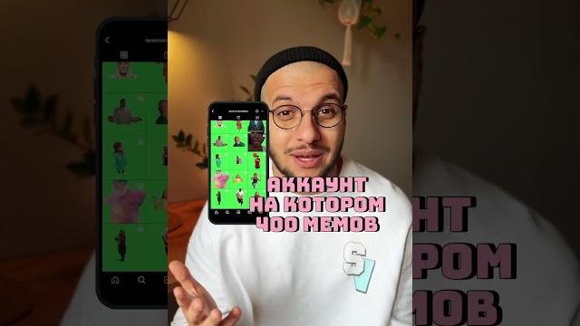 Как добавить мем в видео #instagram #reels #лайфхаки #capcut #видеомонтаж #vn #lifehacks #wow Как добавить мем в видео #instagram #reels #лайфхаки #capcut #видеомонтаж #vn #lifehacks #wow