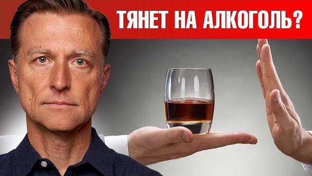 Средство №1 от тяги к алкоголю и сахару Средство №1 от тяги к алкоголю и сахару