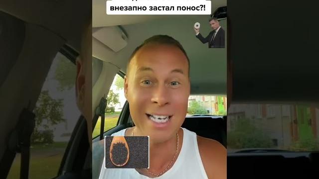 Что делать если тебя внезапно застал понос?! #лайфхаки #здоровье #советы #обучение #bobbygrant690 Что делать если тебя внезапно застал понос?! #лайфхаки #здоровье #советы #обучение #bobbygrant690