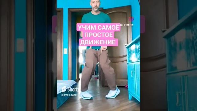 ШАФФЛ ТАНЕЦ ОБУЧЕНИЕ. БАБОЧКА. #shuffledance #обучение #танцы #dance #youtubeshorts #shorts #tiktok ШАФФЛ ТАНЕЦ ОБУЧЕНИЕ. БАБОЧКА. #shuffledance #обучение #танцы #dance #youtubeshorts #shorts #tiktok