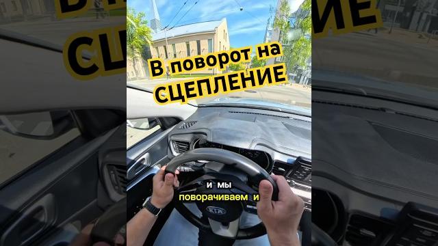 Как правильно заходить в поворот- механика. Обращайтесь в автошколу Galvenais ceļš! +371 24550004 Как правильно заходить в поворот- механика. Обращайтесь в автошколу Galvenais ceļš! +371 24550004