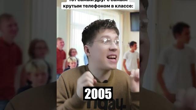 А у тебя был какой-нибудь из этих телефонов? #телефоны #смартфоны #айфоны #школьники А у тебя был какой-нибудь из этих телефонов? #телефоны #смартфоны #айфоны #школьники