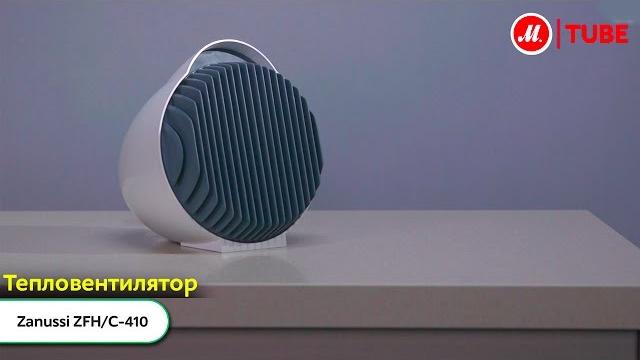 Видео о тепловентиляторе Zanussi ZFH/C-410 Видео о тепловентиляторе Zanussi ZFH/C-410