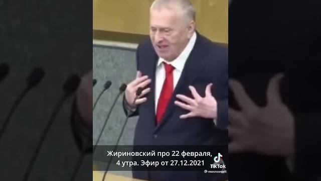 Жириновский про войну! Жириновский про войну!