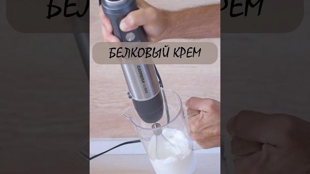 БЕЛКОВЫЙ КРЕМ за 2 МИНУТЫ БЕЛКОВЫЙ КРЕМ за 2 МИНУТЫ