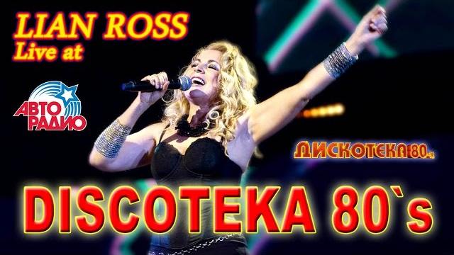 Lian Ross - Say Youll Never (Авторадио Дискотека 80-х 2014) Lian Ross - Say Youll Never (Авторадио Дискотека 80-х 2014)