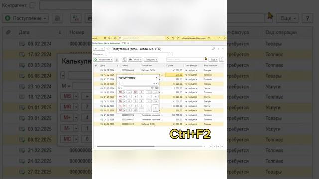 Лайфхак в 1С #1с #бухгалтерия Лайфхак в 1С #1с #бухгалтерия