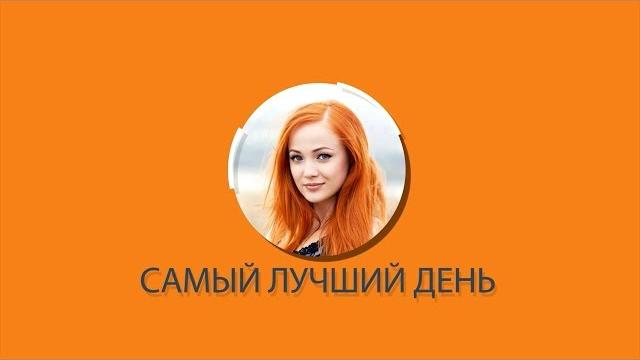 ВИДЕОПРИГЛАШЕНИЕ НА ДЕНЬ РОЖДЕНИЯ #6 ВИДЕОПРИГЛАШЕНИЕ НА ДЕНЬ РОЖДЕНИЯ #6
