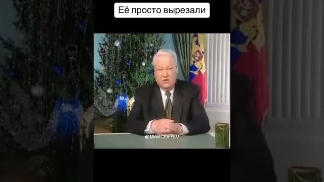 Ельцин «Я устал, я ухожу» Ельцин «Я устал, я ухожу»