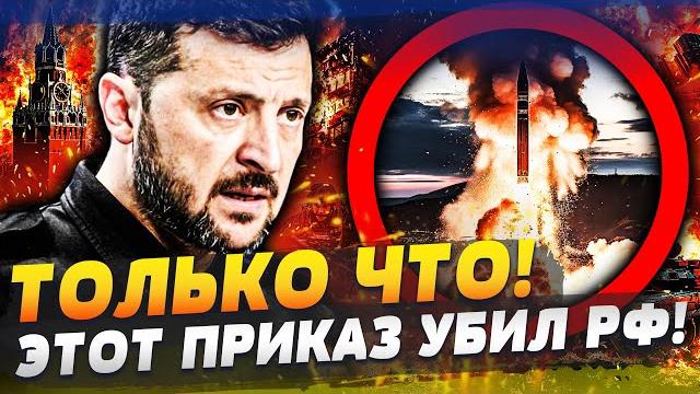 НАЧАЛОСЬ! КОНТРАТАКА ВСУ! В МОСКВЕ КРОВЬ! АДСКИЙ ПРИЛЁТ БАЛЛИСТИКИ! ВСЁ! ГРАНИЦУ РФ ПРОРВАЛИ! НАЧАЛОСЬ! КОНТРАТАКА ВСУ! В МОСКВЕ КРОВЬ! АДСКИЙ ПРИЛЁТ БАЛЛИСТИКИ! ВСЁ! ГРАНИЦУ РФ ПРОРВАЛИ!