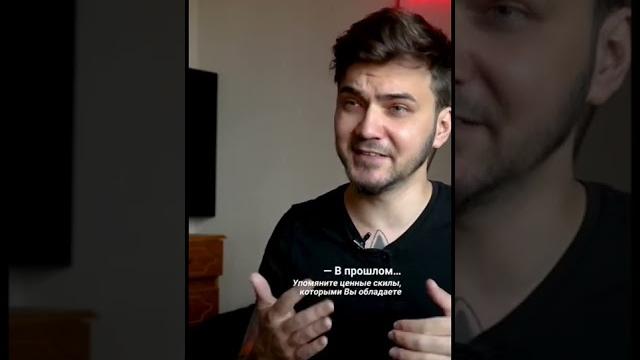 КАК ВЕСТИ СЕБЯ НА СОБЕСЕДОВАНИИ #Shorts КАК ВЕСТИ СЕБЯ НА СОБЕСЕДОВАНИИ #Shorts