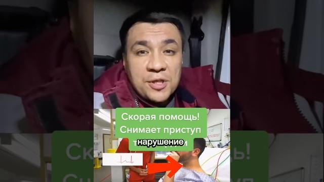 Как снять приступ тахикардии. Как снять приступ тахикардии.