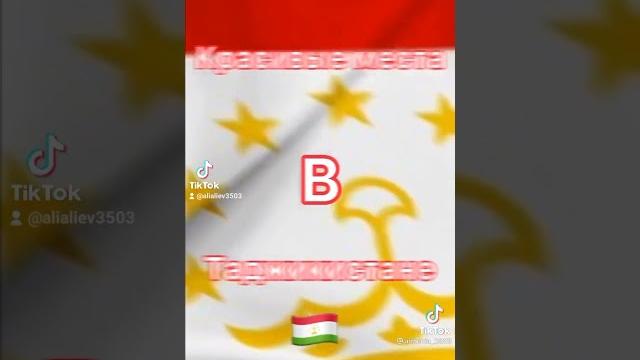 смотреть видео Таджикистан смотреть видео Таджикистан