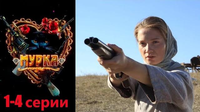 Чекистка внедряется в банду в послереволюционной Одессе. Криминальная ретродрама. Мурка 1-4 серии Чекистка внедряется в банду в послереволюционной Одессе. Криминальная ретродрама. Мурка 1-4 серии