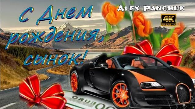 С Днем Рождения Сынок Красивое Видео Поздравление Сыну С Днем Рождения Сынок Красивое Видео Поздравление Сыну
