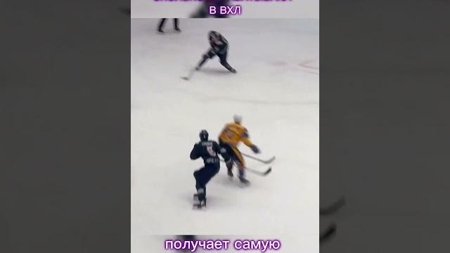 Сколько зарабатывают в ВХЛ? #хоккей #вхл Сколько зарабатывают в ВХЛ? #хоккей #вхл