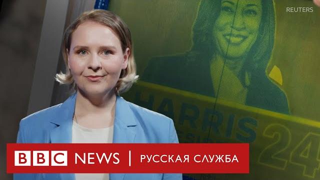 Камала Харрис. Что мы о ней знаем? Камала Харрис. Что мы о ней знаем?