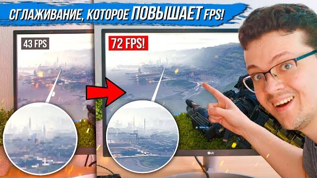 Сглаживание, которое ПОВЫШАЕТ FPS! Как включить, как работает и что вообще такое DLSS 2.0? Сглаживание, которое ПОВЫШАЕТ FPS! Как включить, как работает и что вообще такое DLSS 2.0?