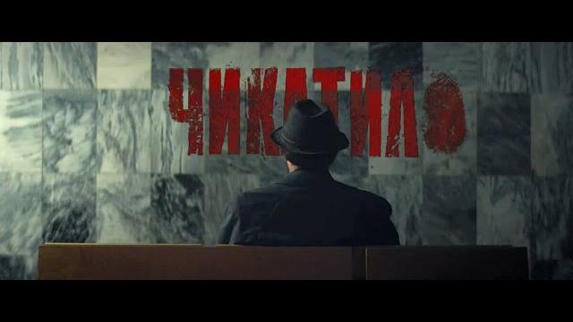 фильм основан на реальных событиях про маньяка Андрея Чикатило криминал, триллер, новинки 2022 фильм основан на реальных событиях про маньяка Андрея Чикатило криминал, триллер, новинки 2022