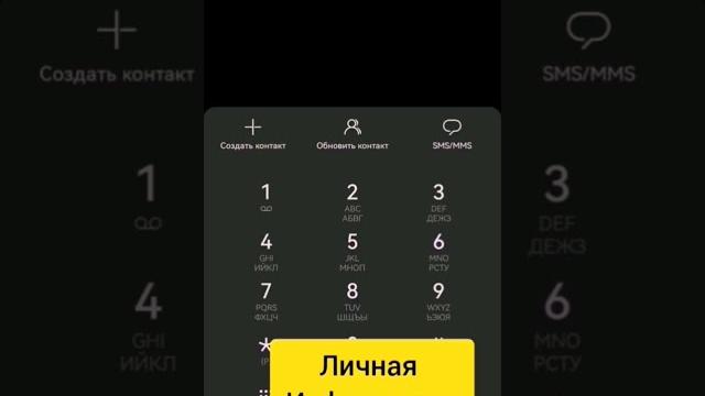 Как узнать IMEI телефона? Как узнать IMEI телефона?